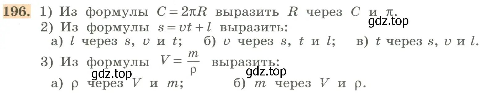 Условие номер 196 (страница 59) гдз по алгебре 7 класс Колягин, Ткачева, учебник