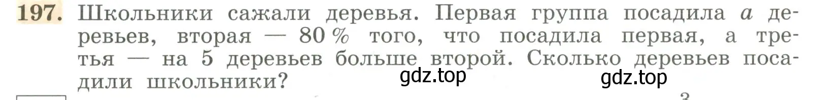 Условие номер 197 (страница 60) гдз по алгебре 7 класс Колягин, Ткачева, учебник