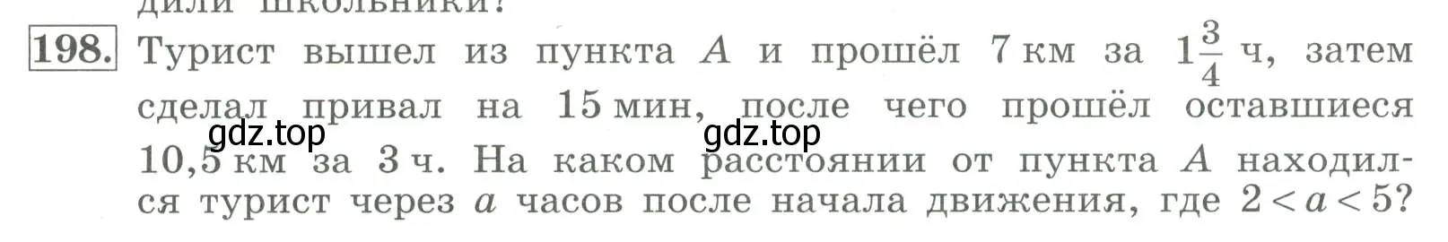 Условие номер 198 (страница 60) гдз по алгебре 7 класс Колягин, Ткачева, учебник