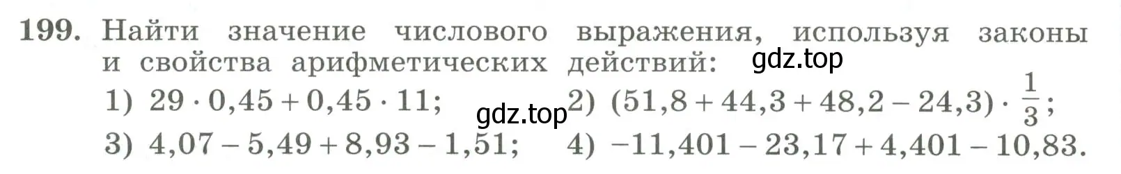 Условие номер 199 (страница 64) гдз по алгебре 7 класс Колягин, Ткачева, учебник