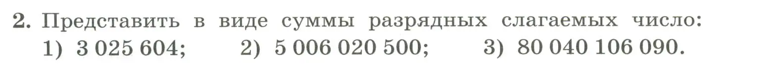 Условие номер 2 (страница 10) гдз по алгебре 7 класс Колягин, Ткачева, учебник