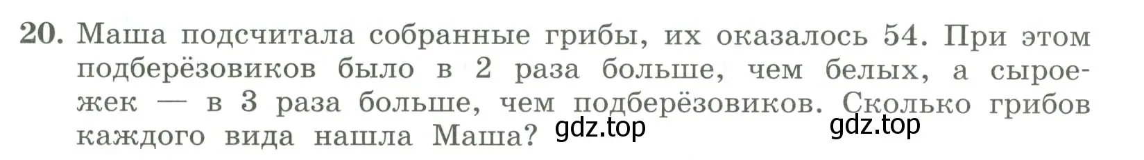 Условие номер 20 (страница 12) гдз по алгебре 7 класс Колягин, Ткачева, учебник