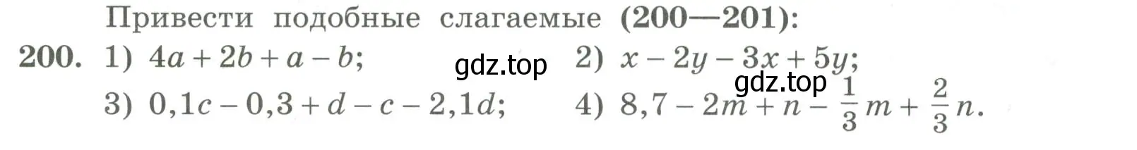 Условие номер 200 (страница 64) гдз по алгебре 7 класс Колягин, Ткачева, учебник