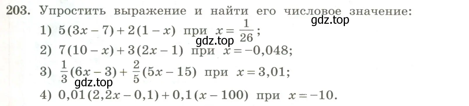 Условие номер 203 (страница 65) гдз по алгебре 7 класс Колягин, Ткачева, учебник