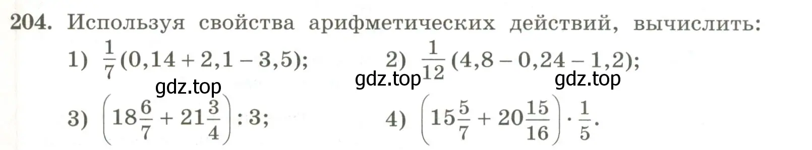 Условие номер 204 (страница 65) гдз по алгебре 7 класс Колягин, Ткачева, учебник