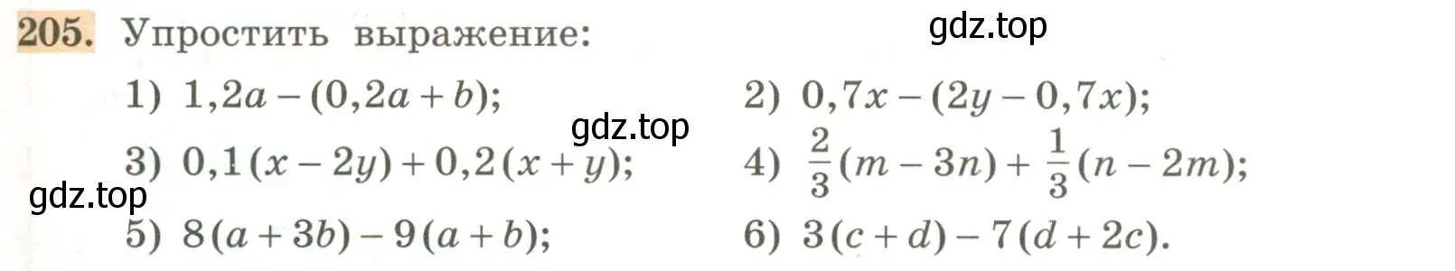 Условие номер 205 (страница 65) гдз по алгебре 7 класс Колягин, Ткачева, учебник