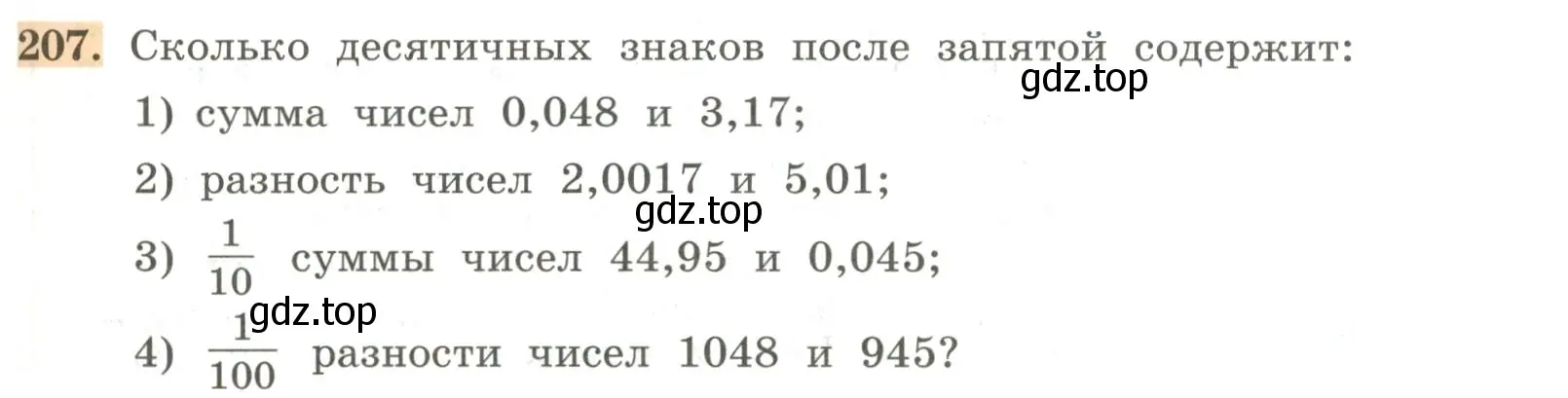 Условие номер 207 (страница 65) гдз по алгебре 7 класс Колягин, Ткачева, учебник