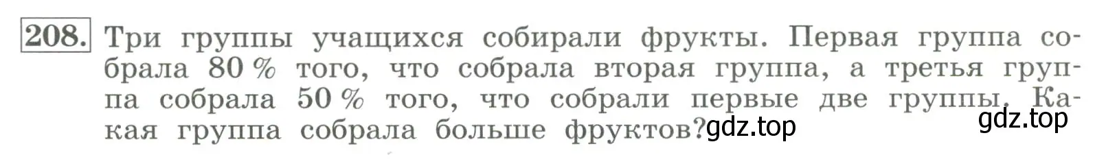 Условие номер 208 (страница 66) гдз по алгебре 7 класс Колягин, Ткачева, учебник