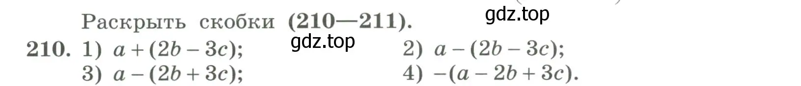Условие номер 210 (страница 70) гдз по алгебре 7 класс Колягин, Ткачева, учебник