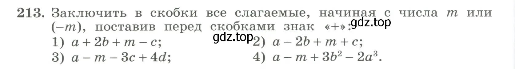 Условие номер 213 (страница 70) гдз по алгебре 7 класс Колягин, Ткачева, учебник