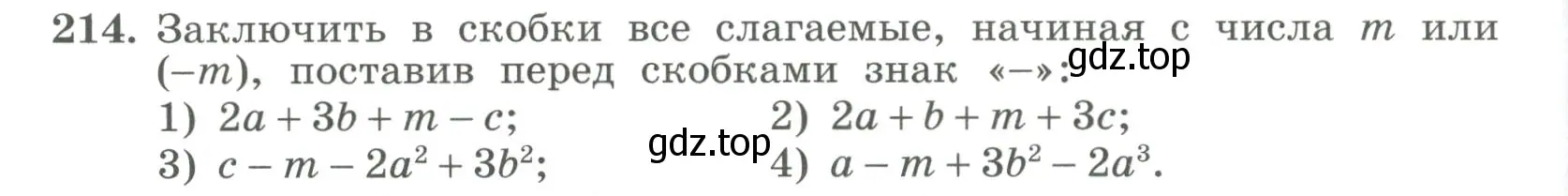 Условие номер 214 (страница 70) гдз по алгебре 7 класс Колягин, Ткачева, учебник