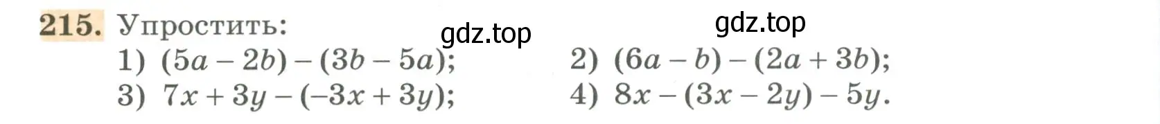 Условие номер 215 (страница 70) гдз по алгебре 7 класс Колягин, Ткачева, учебник