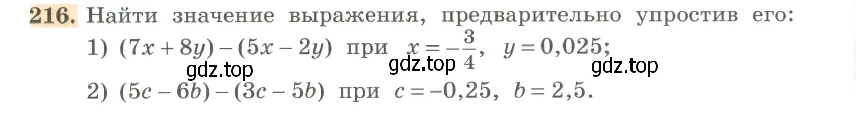 Условие номер 216 (страница 70) гдз по алгебре 7 класс Колягин, Ткачева, учебник