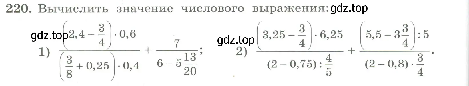 Условие номер 220 (страница 72) гдз по алгебре 7 класс Колягин, Ткачева, учебник