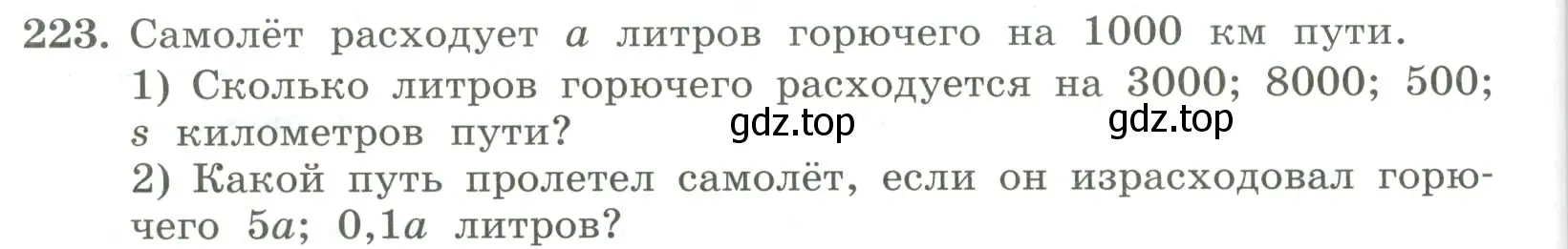 Условие номер 223 (страница 72) гдз по алгебре 7 класс Колягин, Ткачева, учебник