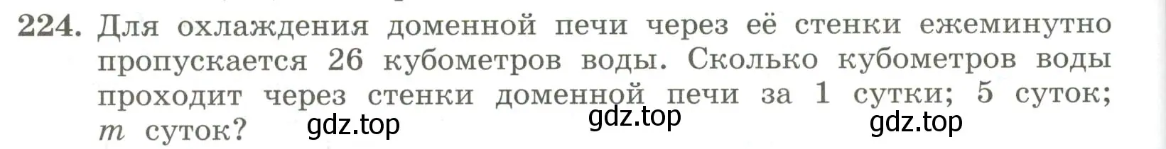 Условие номер 224 (страница 72) гдз по алгебре 7 класс Колягин, Ткачева, учебник