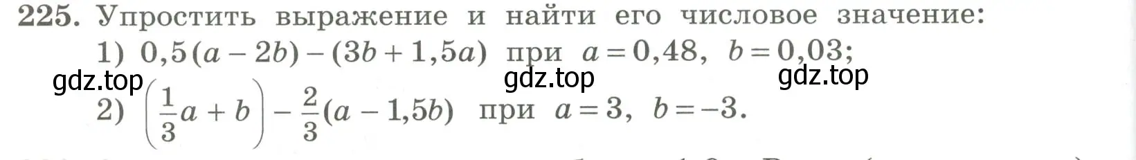 Условие номер 225 (страница 72) гдз по алгебре 7 класс Колягин, Ткачева, учебник