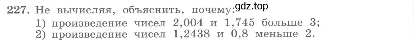 Условие номер 227 (страница 72) гдз по алгебре 7 класс Колягин, Ткачева, учебник