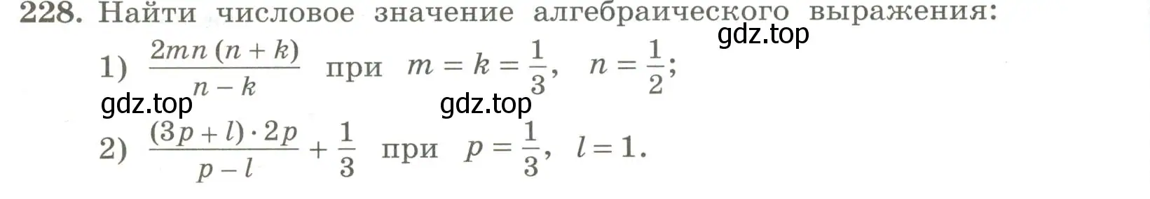 Условие номер 228 (страница 72) гдз по алгебре 7 класс Колягин, Ткачева, учебник