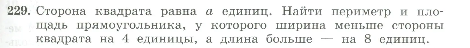 Условие номер 229 (страница 73) гдз по алгебре 7 класс Колягин, Ткачева, учебник