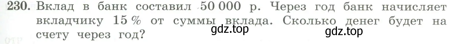 Условие номер 230 (страница 73) гдз по алгебре 7 класс Колягин, Ткачева, учебник