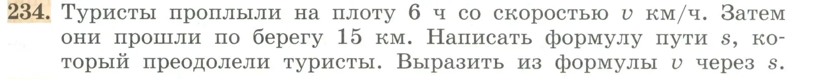 Условие номер 234 (страница 73) гдз по алгебре 7 класс Колягин, Ткачева, учебник