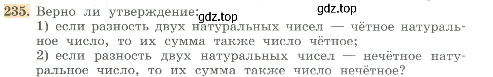 Условие номер 235 (страница 73) гдз по алгебре 7 класс Колягин, Ткачева, учебник