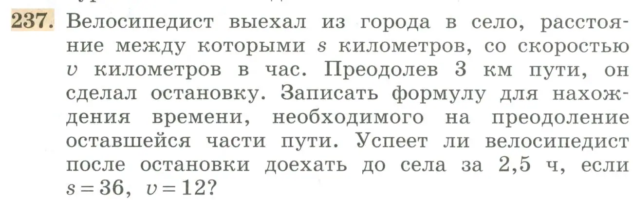 Условие номер 237 (страница 73) гдз по алгебре 7 класс Колягин, Ткачева, учебник