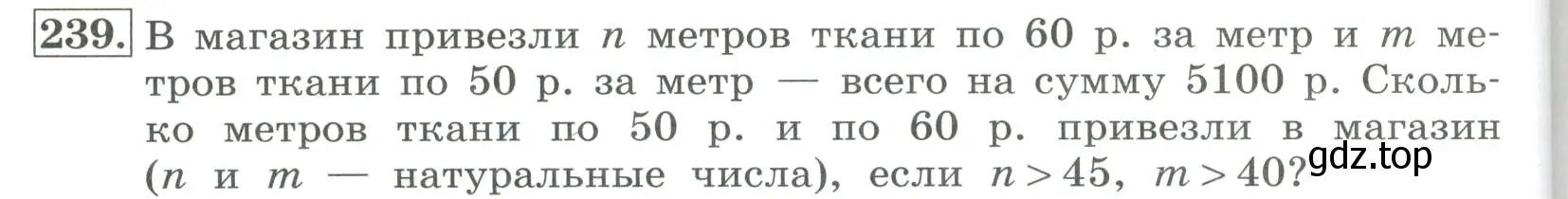 Условие номер 239 (страница 74) гдз по алгебре 7 класс Колягин, Ткачева, учебник