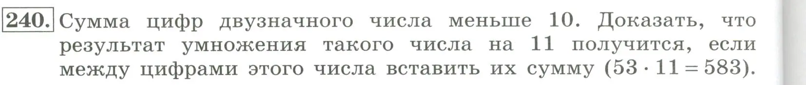 Условие номер 240 (страница 74) гдз по алгебре 7 класс Колягин, Ткачева, учебник