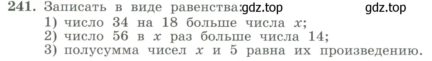 Условие номер 241 (страница 82) гдз по алгебре 7 класс Колягин, Ткачева, учебник