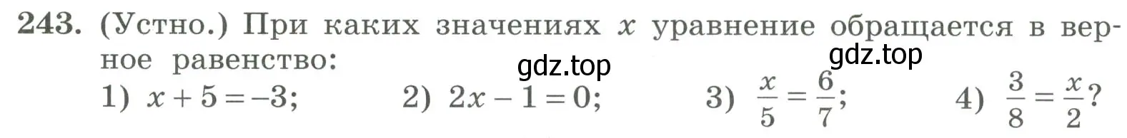 Условие номер 243 (страница 82) гдз по алгебре 7 класс Колягин, Ткачева, учебник