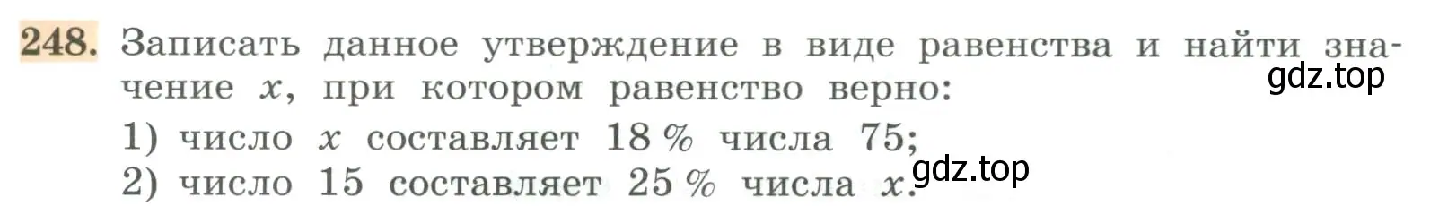 Условие номер 248 (страница 83) гдз по алгебре 7 класс Колягин, Ткачева, учебник