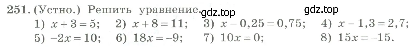 Условие номер 251 (страница 88) гдз по алгебре 7 класс Колягин, Ткачева, учебник