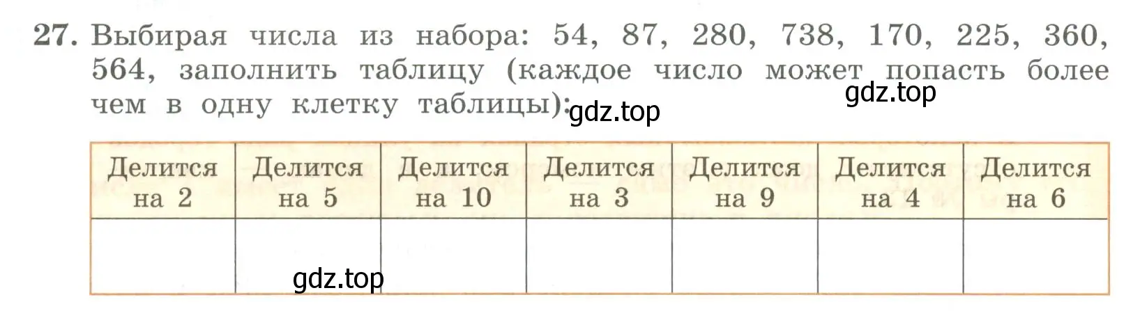 Условие номер 27 (страница 16) гдз по алгебре 7 класс Колягин, Ткачева, учебник