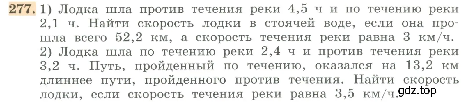 Условие номер 277 (страница 94) гдз по алгебре 7 класс Колягин, Ткачева, учебник