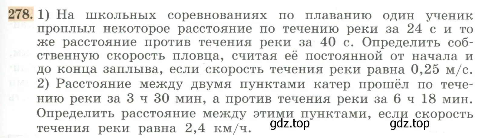 Условие номер 278 (страница 95) гдз по алгебре 7 класс Колягин, Ткачева, учебник