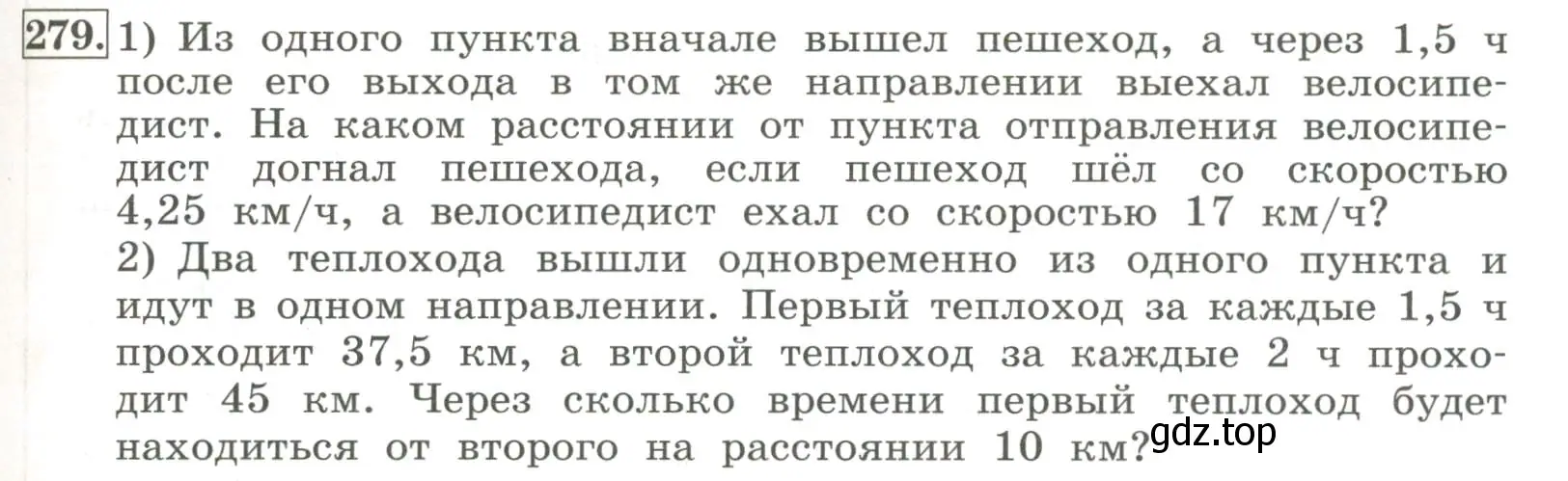 Условие номер 279 (страница 95) гдз по алгебре 7 класс Колягин, Ткачева, учебник