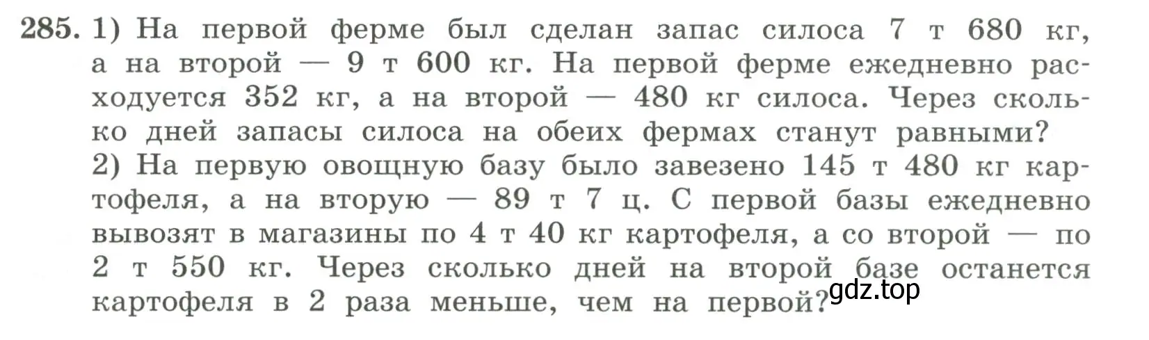 Условие номер 285 (страница 97) гдз по алгебре 7 класс Колягин, Ткачева, учебник