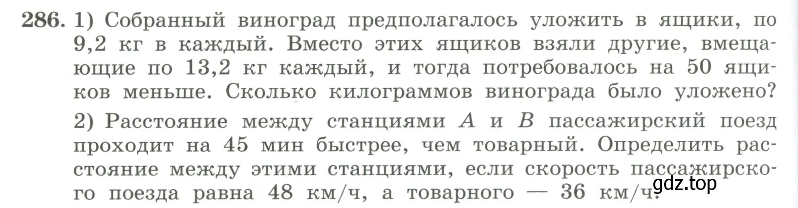 Условие номер 286 (страница 98) гдз по алгебре 7 класс Колягин, Ткачева, учебник