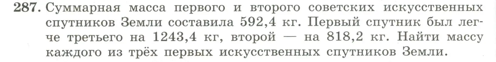 Условие номер 287 (страница 98) гдз по алгебре 7 класс Колягин, Ткачева, учебник