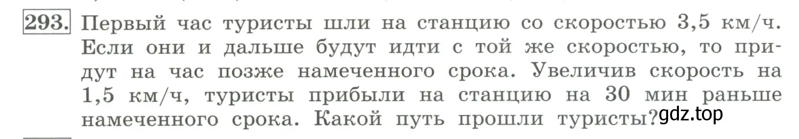 Условие номер 293 (страница 98) гдз по алгебре 7 класс Колягин, Ткачева, учебник