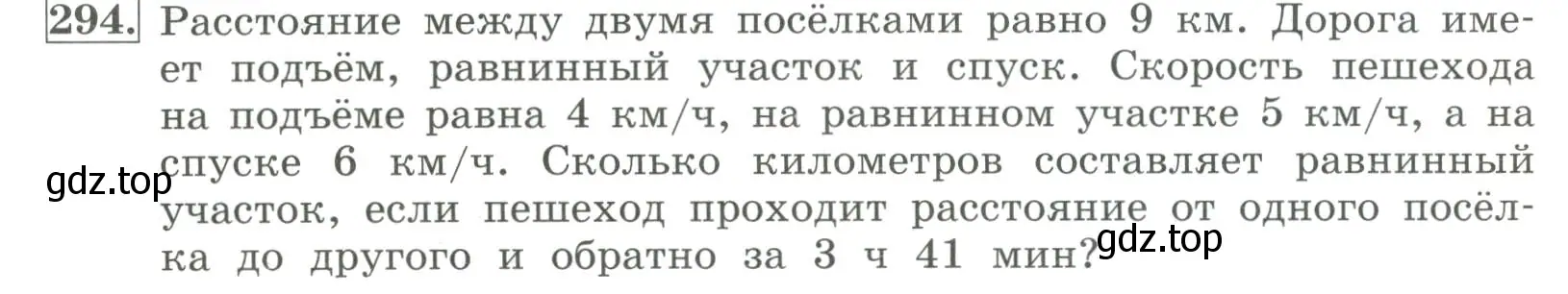 Условие номер 294 (страница 98) гдз по алгебре 7 класс Колягин, Ткачева, учебник