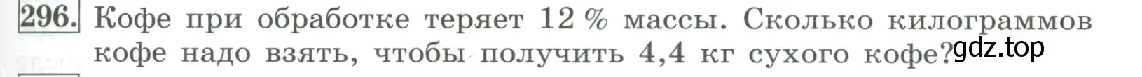 Условие номер 296 (страница 99) гдз по алгебре 7 класс Колягин, Ткачева, учебник