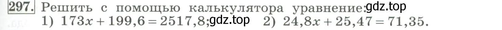 Условие номер 297 (страница 99) гдз по алгебре 7 класс Колягин, Ткачева, учебник