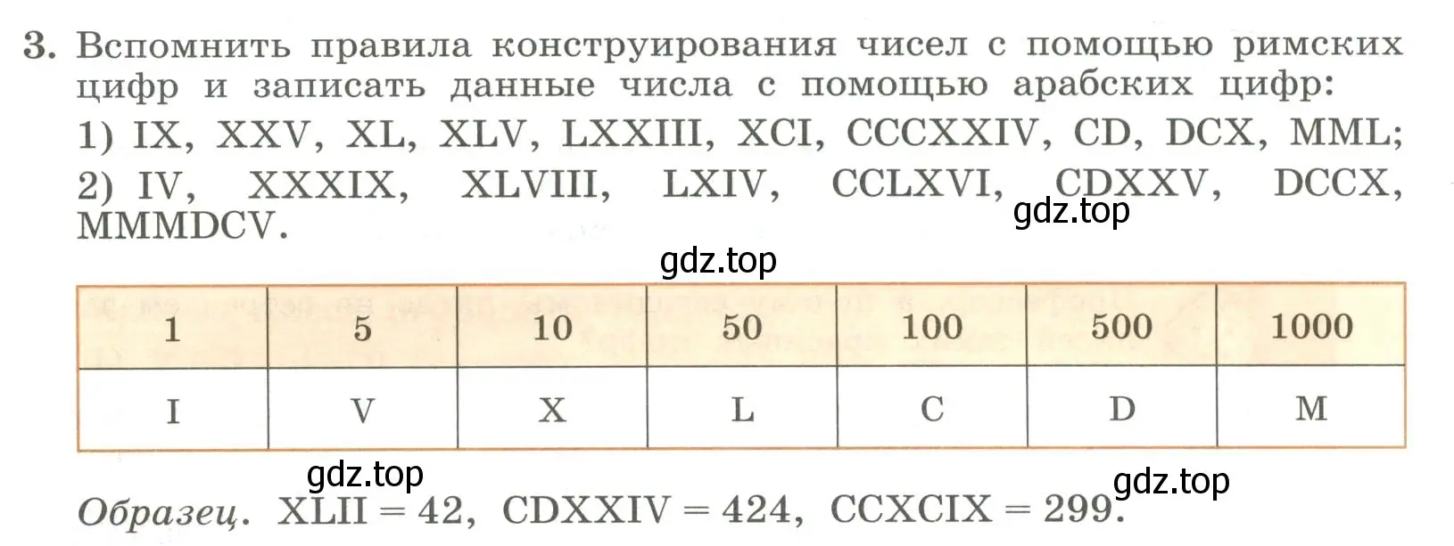 Условие номер 3 (страница 10) гдз по алгебре 7 класс Колягин, Ткачева, учебник