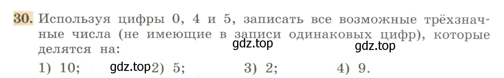 Условие номер 30 (страница 17) гдз по алгебре 7 класс Колягин, Ткачева, учебник