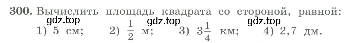 Условие номер 300 (страница 106) гдз по алгебре 7 класс Колягин, Ткачева, учебник