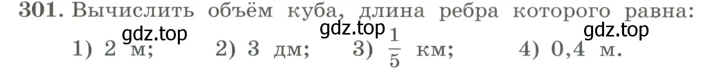 Условие номер 301 (страница 106) гдз по алгебре 7 класс Колягин, Ткачева, учебник