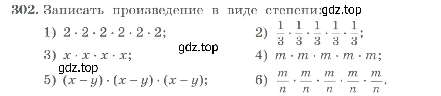 Условие номер 302 (страница 106) гдз по алгебре 7 класс Колягин, Ткачева, учебник